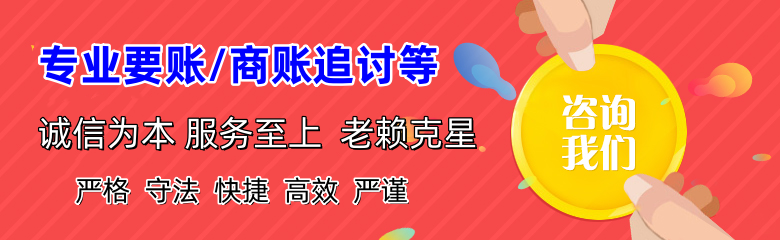 临澧收账公司