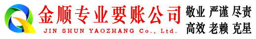 临澧收账公司